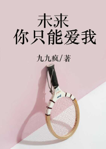 霸道总裁之傲娇媛小可爱
