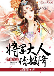古代世家女主高贵宠文