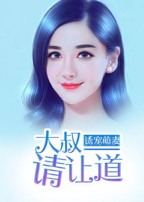 夫君个个是妖孽