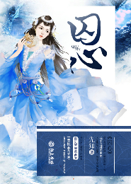 重生天师追夫记