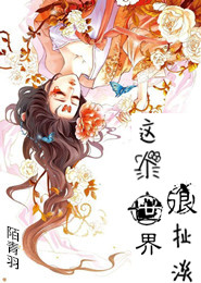 美女校花爱上我