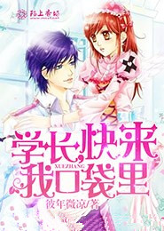 冰箱里的男朋友