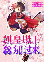 奥拉星凯撒
