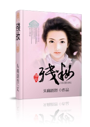 消失的罪痕