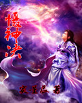 帝妃成长手札