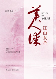 风水相师在都市有声小说