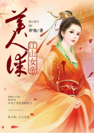 一品武皇