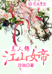 庶女攻略出版番外三