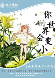 我有一颗超级心脏