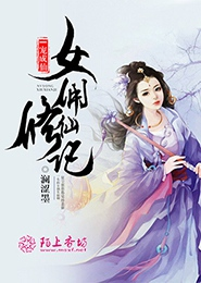 变个妹子带回家