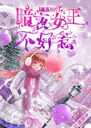 我在监狱直播当欧皇百合