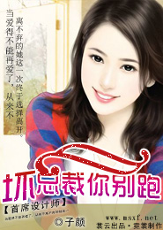 爱情预谋战