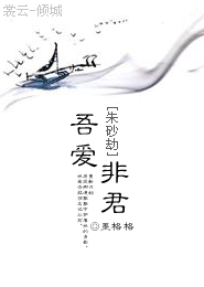凛遥古风文