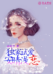 大小姐的修真狂少