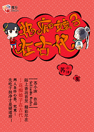 惜春媽媽