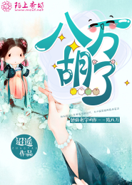 豪门猎爱，金主的惹火娇妻