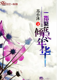 神秘淘宝：寒门骄女巧当家