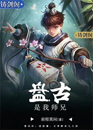 网游之剑神无风2