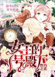冷血首席的第六任新娘