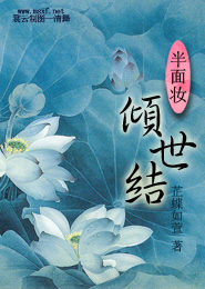 冷情王爷的国师妃