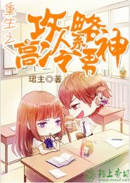 男反派爱上女主