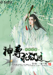 阴阳师—魔君宠妻无度