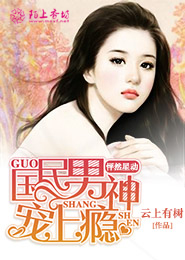 豪商宠妻日常