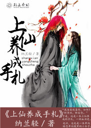 劫来良夫：无敌小农女