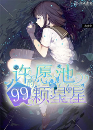 花式甜蜜：超能力者