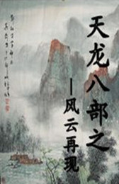 东方屠龙士