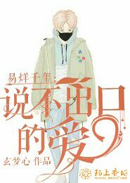 首席医官全文阅读免费下载