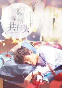 元阳君总是想撩我