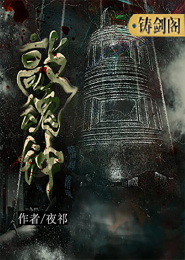 男主是魔尊的仙侠文