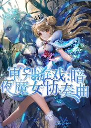 极限斗罗，开局抱走密室比比东