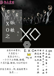 EXO：诱惑童话