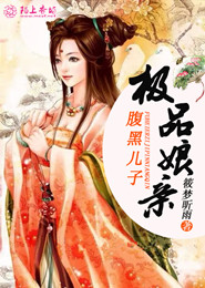新伊甸沉浮录