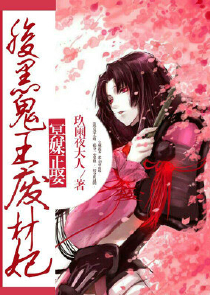 倾城女帝之逆天妖妃