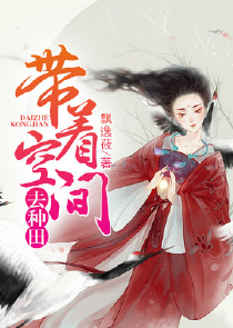 天灾净化