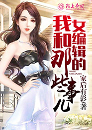 兽妃夜疯狂：难以驯服的女奴