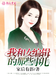 婚内欢宠:大叔的替身萌妻