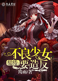 圣炼狱神医