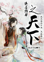 重生之医香悍妻