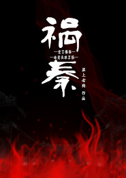 相师唐振东