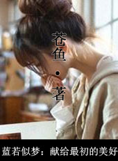来自阴间的女儿