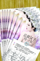 我和他（她）的传奇人生