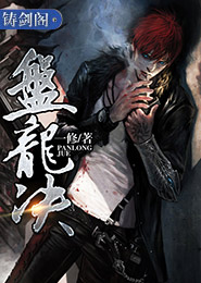 棋天传
