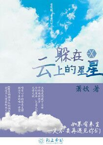 国民男神很会撩秦爷我宠你