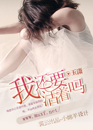 快穿女配：反派boss别跑啊