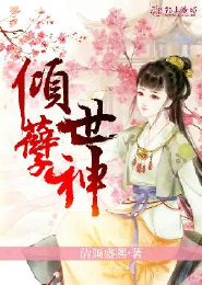 龙傲天的美人师兄