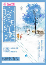 复仇冷公主的残伤之恋